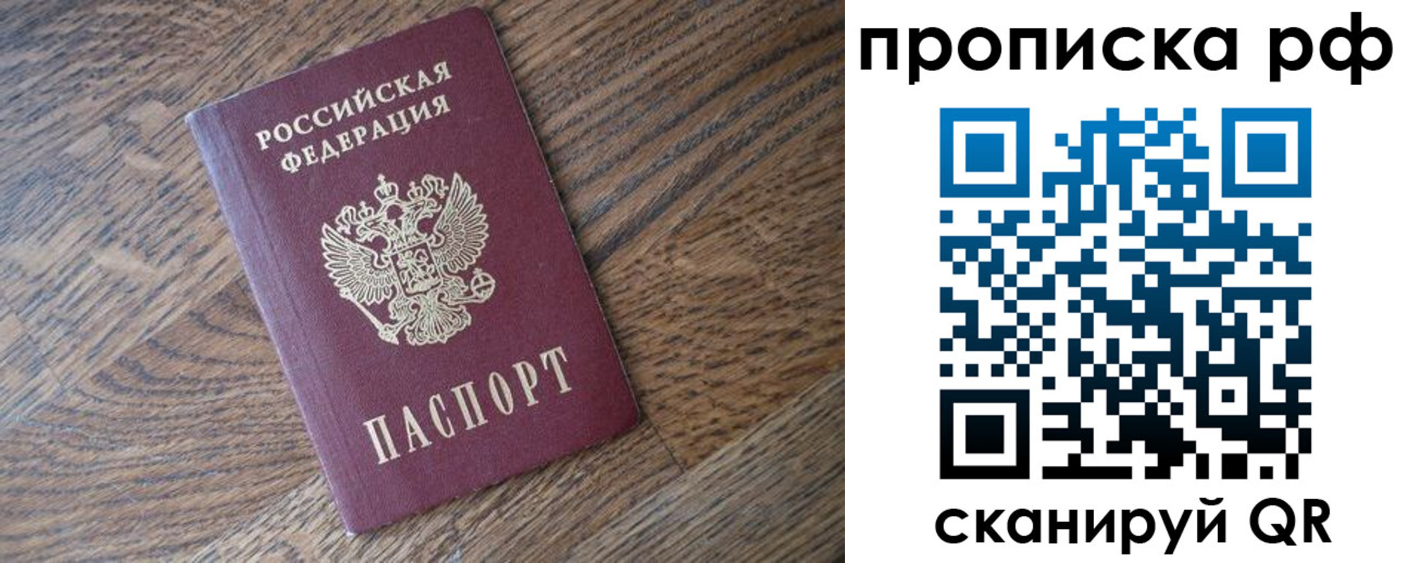 прописка поиск в Ленинске