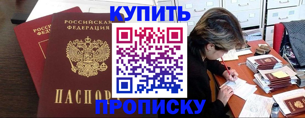 временная регистрация поиск в Ленинске