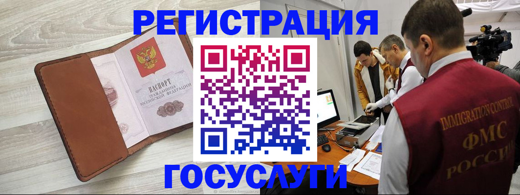 прописка от собственника в Ленинске