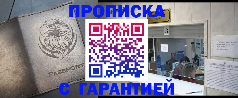 миграционный учет в Ленинске