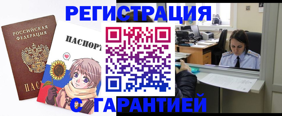 прописка для кредита в Ленинске