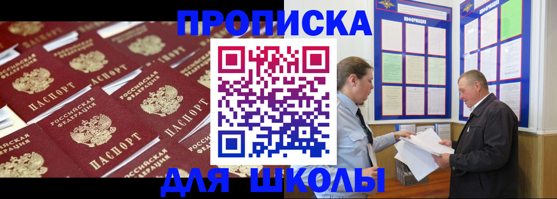 прописка от собственника в Ленинске