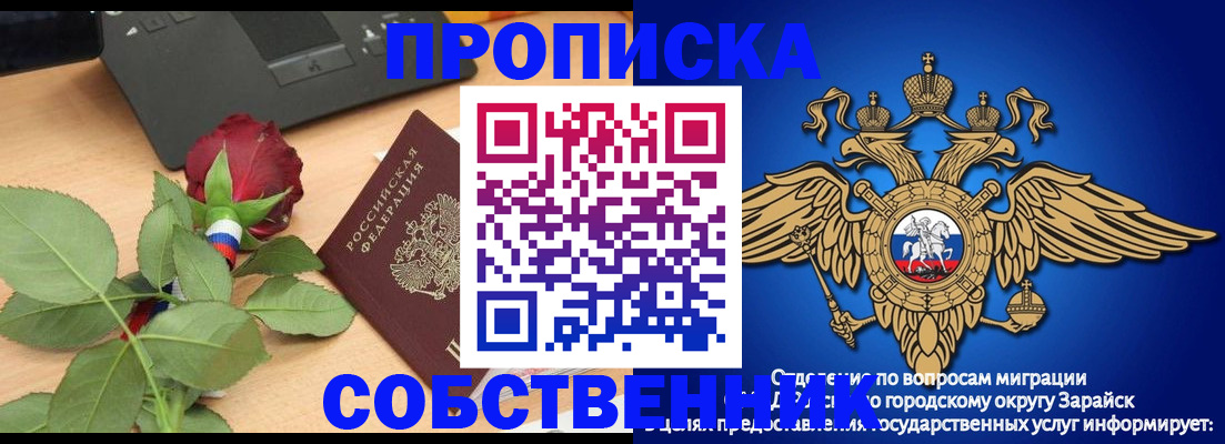 прописка для военкомата в Ленинске