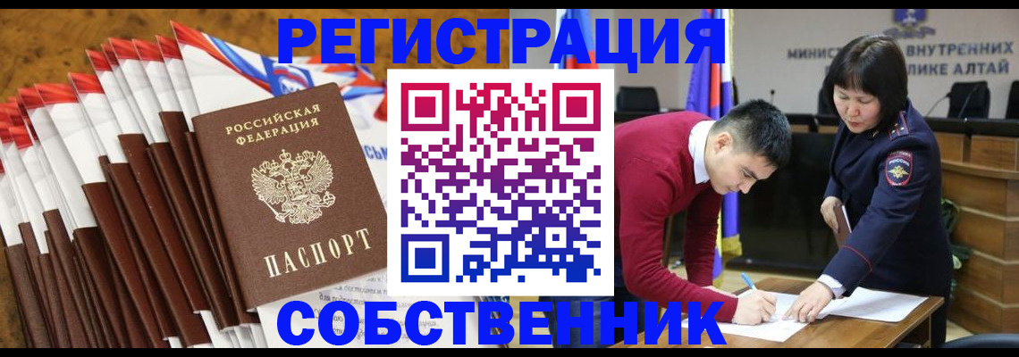 временная регистрация 2025 в Ленинске